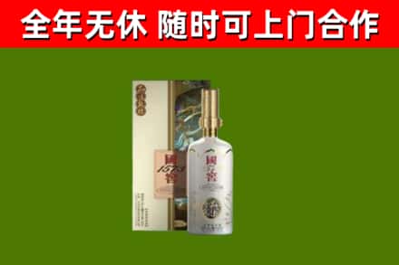 市中区烟酒回收国窖1573.jpg