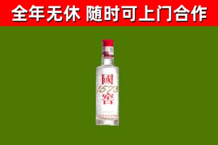 市中区烟酒回收1573酒.jpg