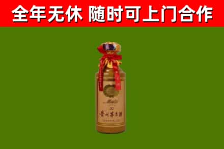市中区回收30年茅台酒