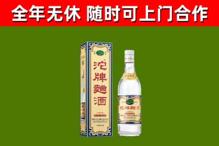 市中区烟酒回收80沱牌曲酒2.jpg