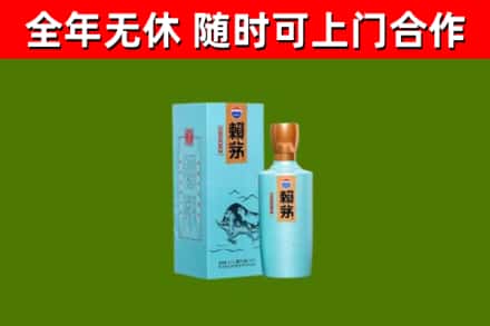市中区烟酒回收纪念赖茅.jpg