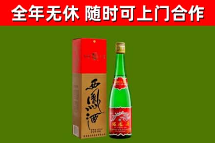市中区烟酒回收西凤酒绿瓶.jpg